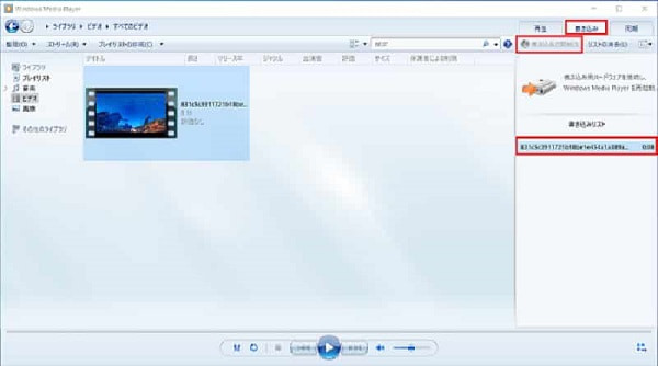 Windows Media Player